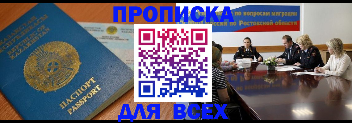 временная регистрация в квартире в Сорске