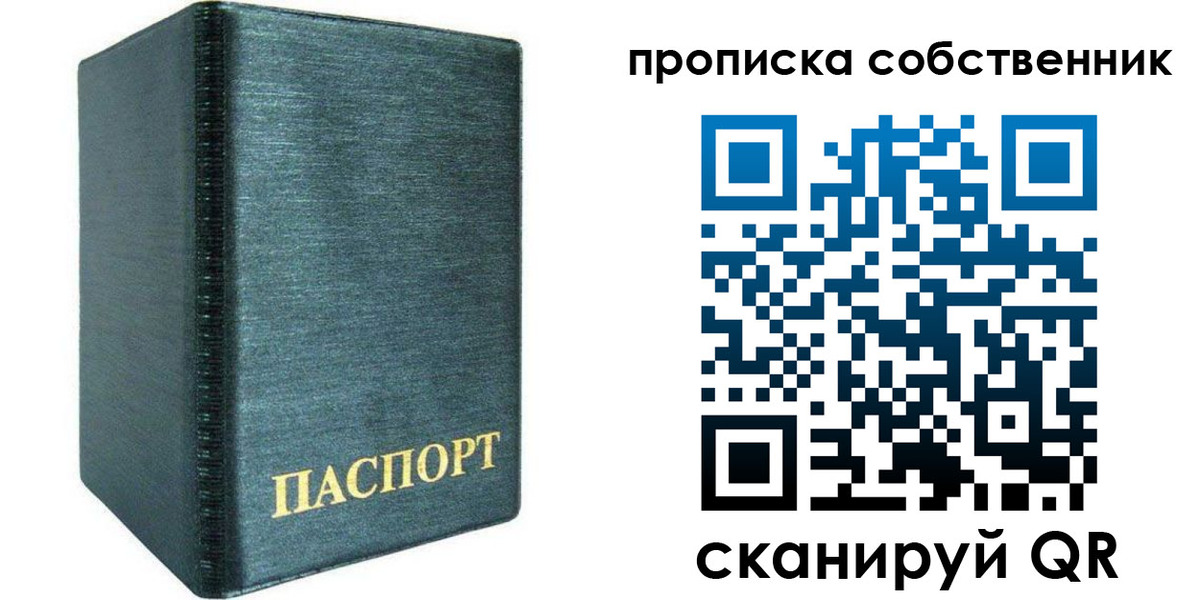 миграционный учет в Сорске