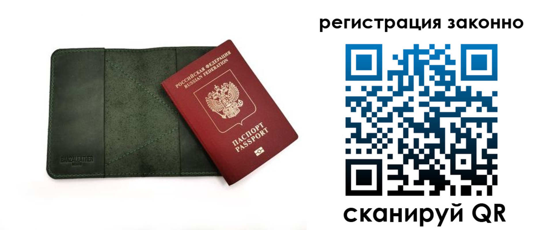 прописка от собственника в Сорске