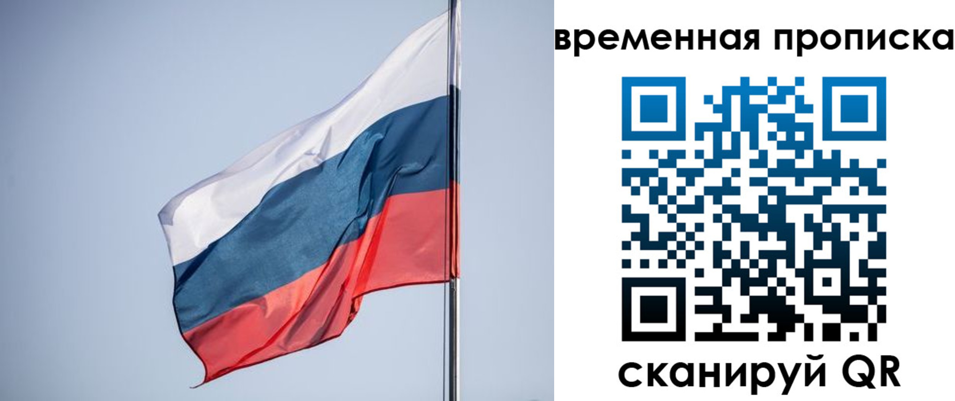 купить прописку в Сорске