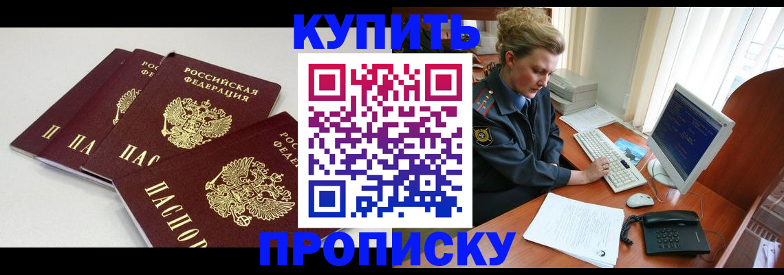 найти адрес прописки в Сорске