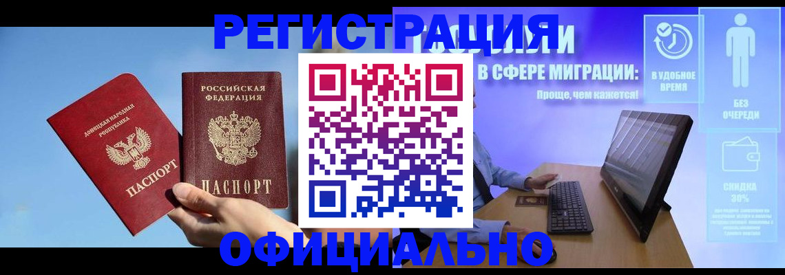 прописка для кредита в Сорске