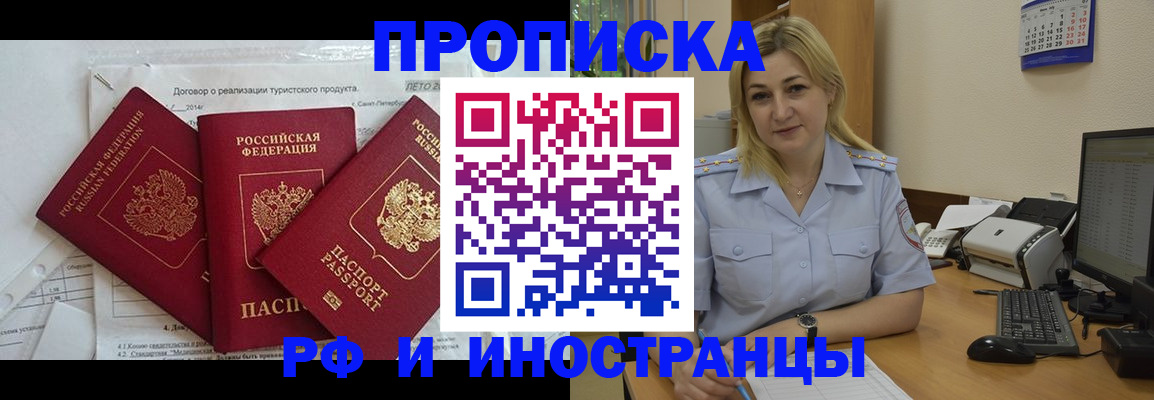 найти адрес прописки в Сорске