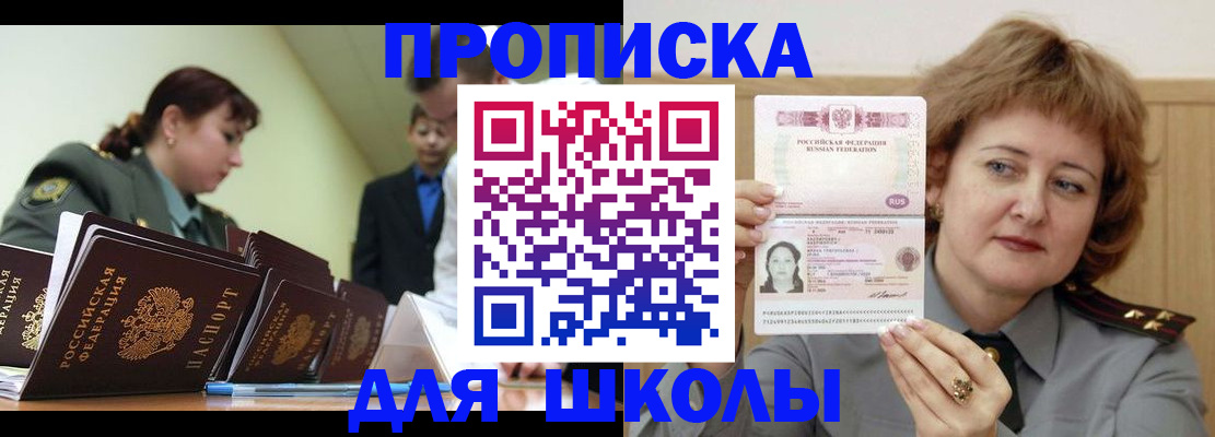 прописка для военкомата в Сорске