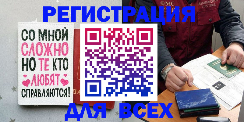 купить прописку в Сорске