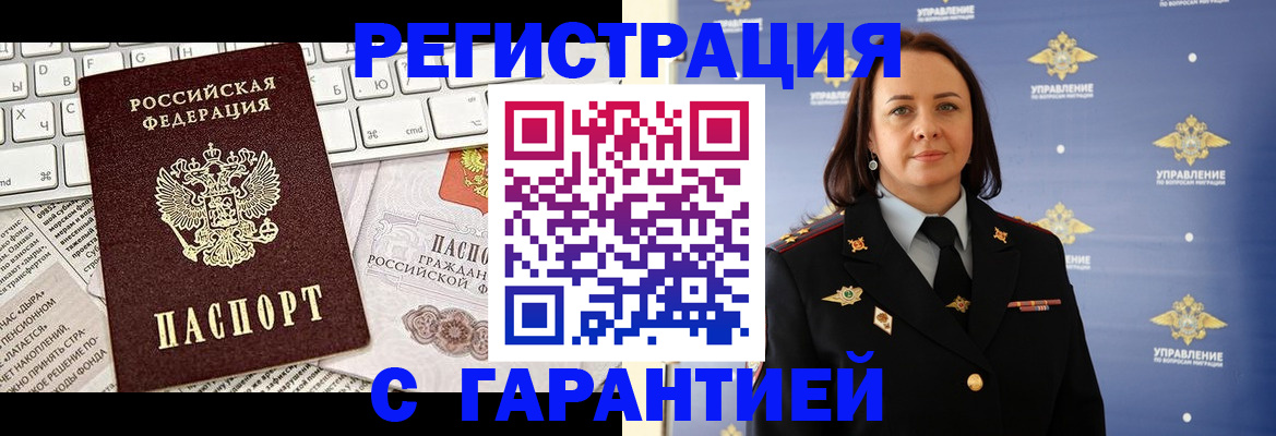 временная регистрация поиск в Сорске