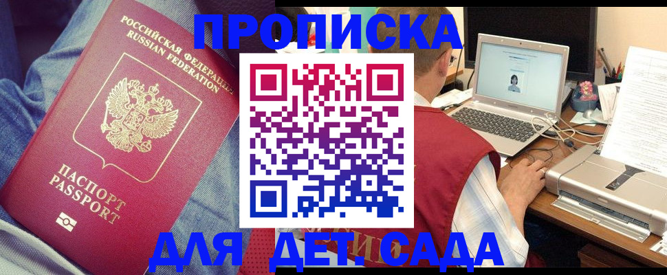временная регистрация законно в Сорске